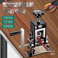 興豪新款剝線機電纜電線鐵架小型家用手搖扒皮機手動剝皮扒皮其他