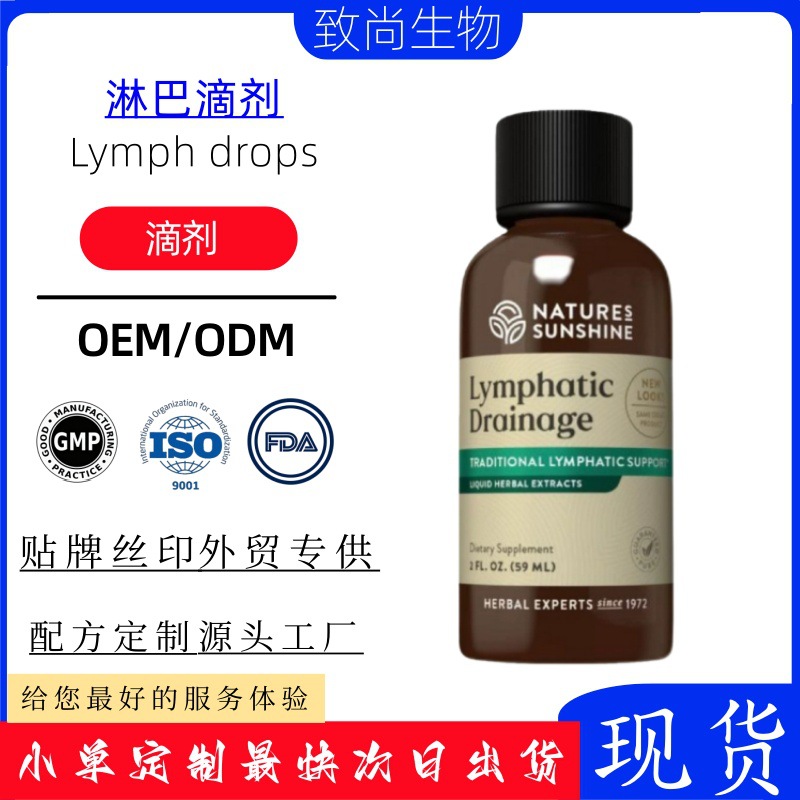New Product in Stock Lymphatic Drops 60Mltk Amazon Cross-Border Hot-Selling Source Manufacturer Direct Sales Wholesale Cross-Border