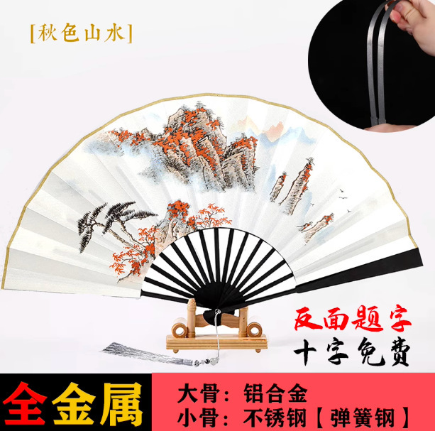 卸売り古風アルミニウム合金扇子全金属骨チタン合金折扇覇気男子鉄扇ステンレス扇|undefined