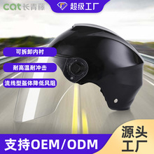 加工定制长青藤厂家电动车头盔男女通用防撞防护帽帽摩托头盔骑行