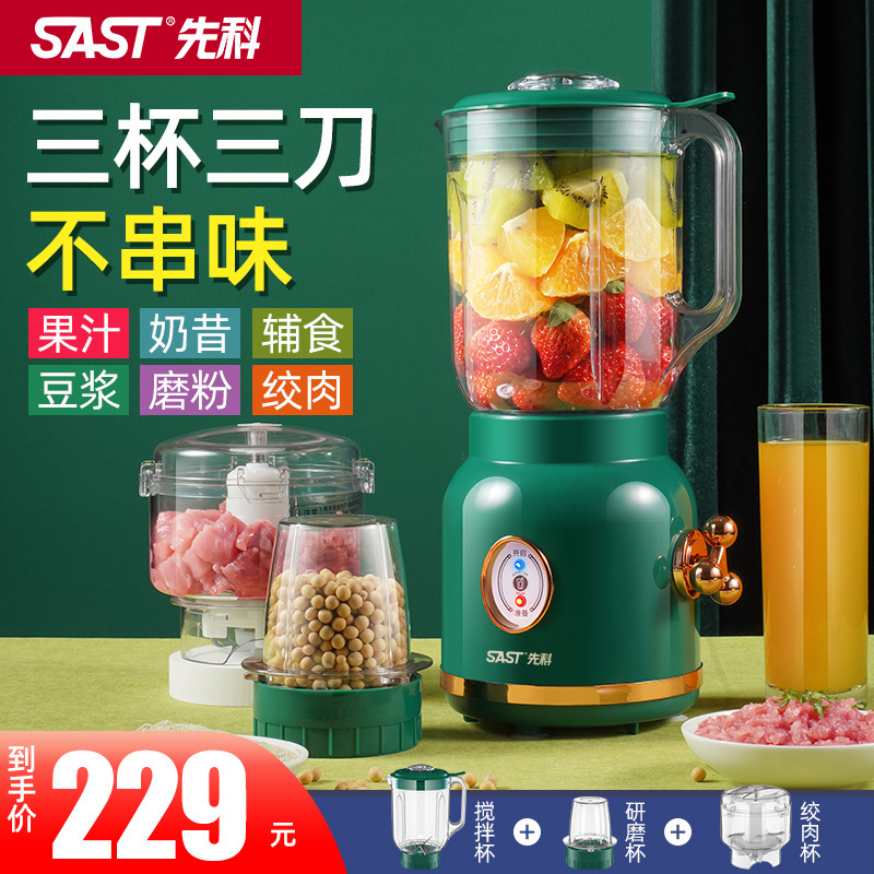 先科搾汁機多機能料理機一機多目的豆乳機補食ジュースミキサー|undefined