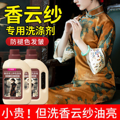 Xiangyunsha 洗剤シルク桑シルク洗濯洗剤中性防縮手洗いシルクテスト非売品