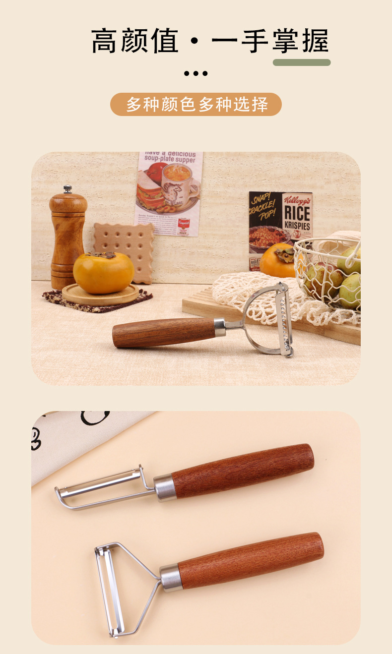 Xiangsi Wood Stainless Steel Peeler Grater Fruit Potato Vegetable Paring Knife Practical Kitchen Tool Gourd Scraper