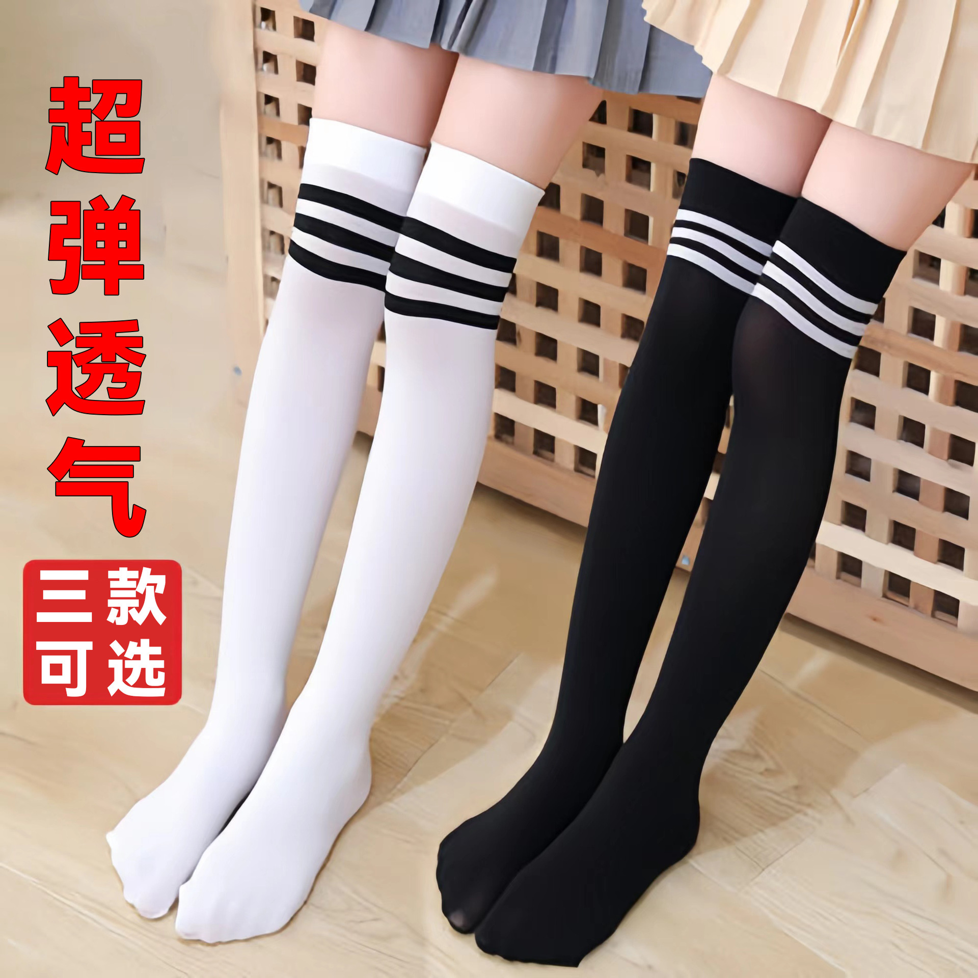 Children's summer thin breathable football socks for men and women…