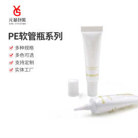 10g化妆品软管 尖头修复霜凝胶分装软管 祛痘膏眼霜软管包材厂家