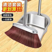 不锈钢大扫把单个扫帚簸箕组合加厚耐用新款家用扫地笤帚套装家用