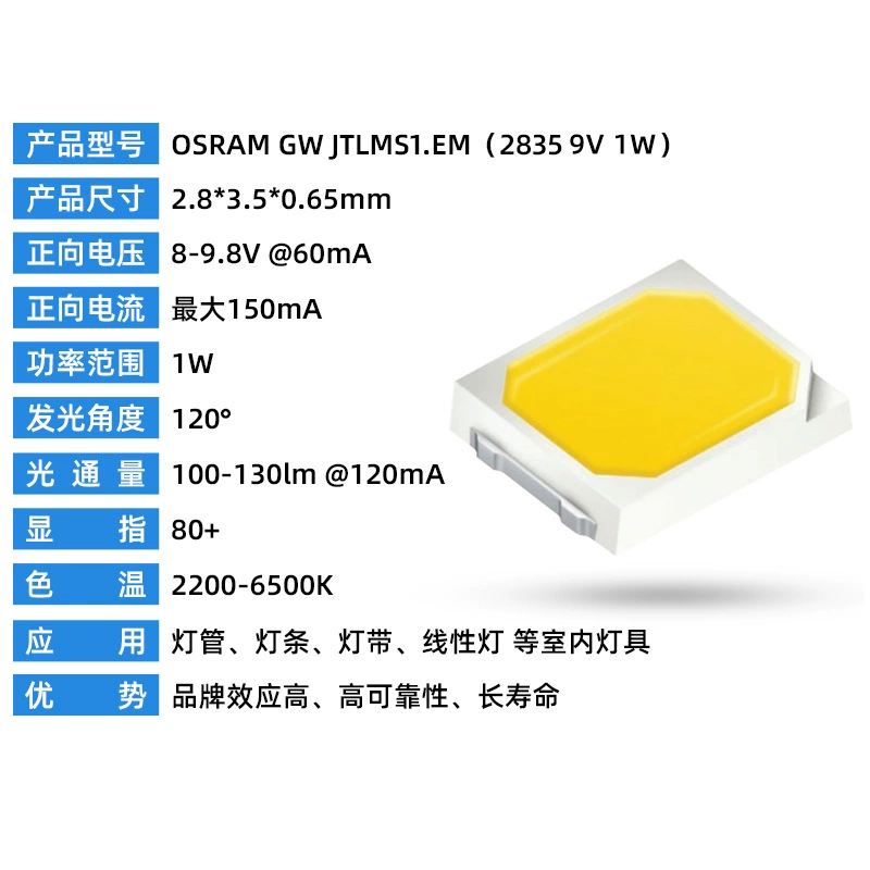 Osram, подлинный световой источник LED, 9В, 1Вт, 2835 элементов