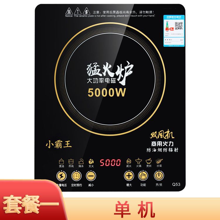 Induction Cooker Household High-Power 5000W Fierce Stir-Fry King Multi-Functional Energy-Saving Hot Pot Full Set Dropshipping