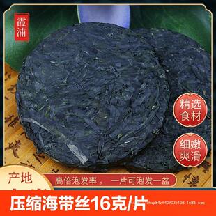 日晒海带丝40g/包压缩海带丝16g/片干货海带细丝昆布条霞浦厂直销-阿里巴巴
