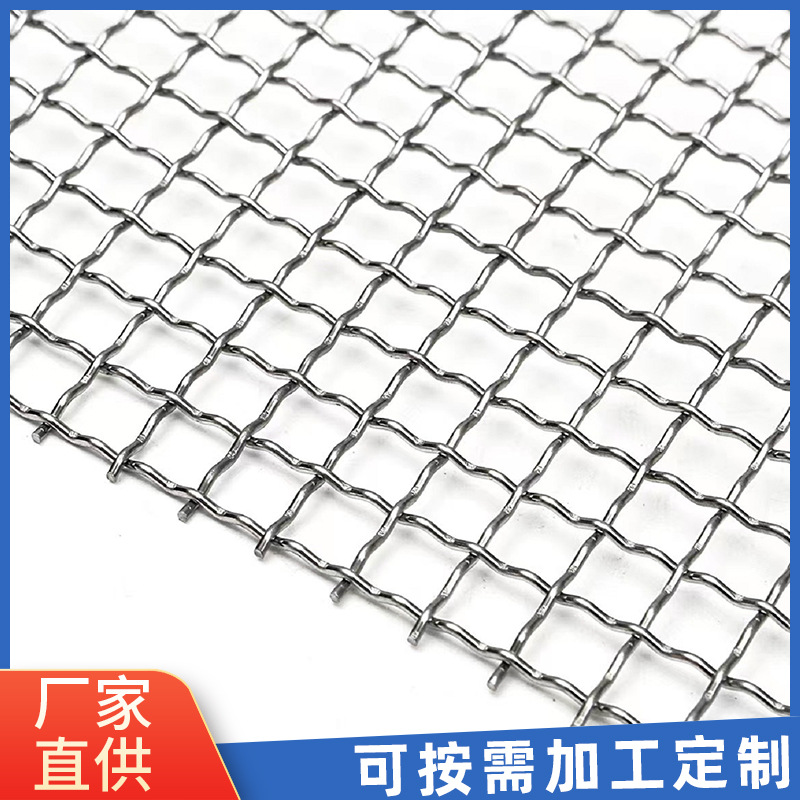 【不锈钢筛网】304不锈钢轧花热镀钢丝不锈钢筛网编制网金属筛网