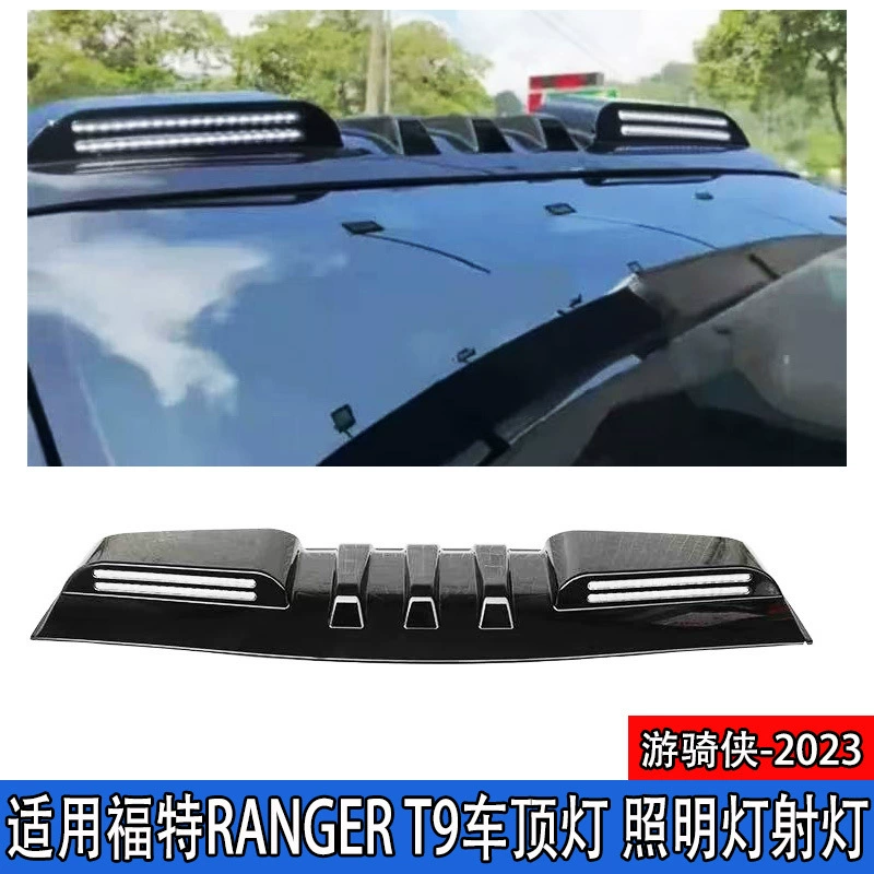 Подходит для 23 Ford RANGER Ranger T9 модифицированных крышных фонарей, прожекторов, внедорожных прожекторов, декоративных световых аксессуаров