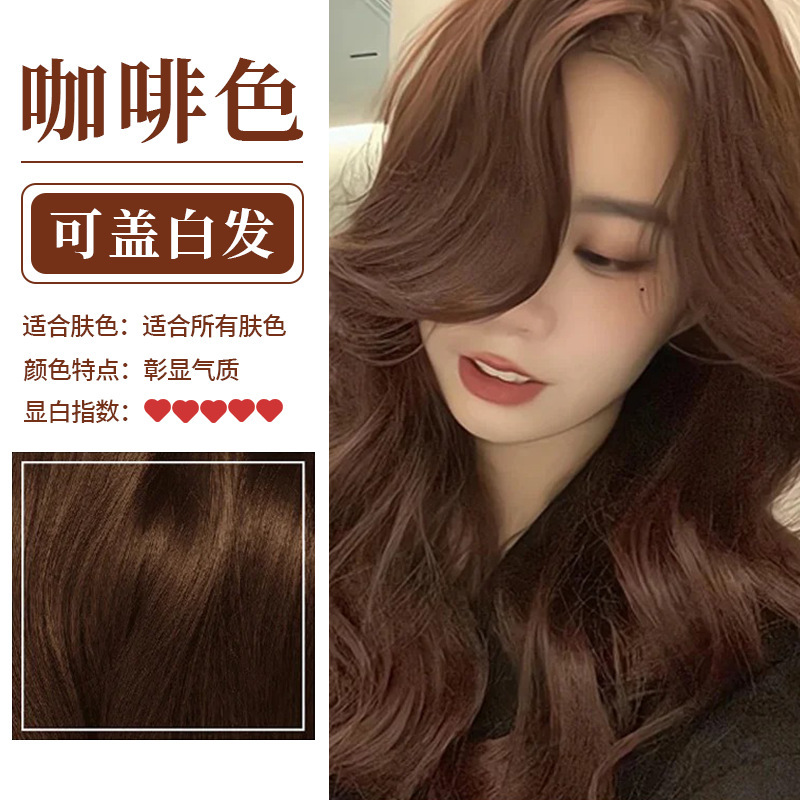 同仁堂天然植物泡泡染发剂孕妇可用自己在家染发膏一洗炫彩遮白发|undefined