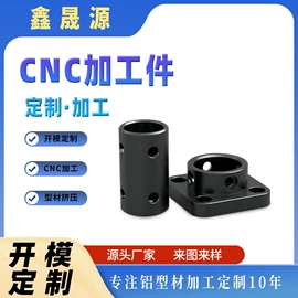 CNC加工;铝及铝合金材