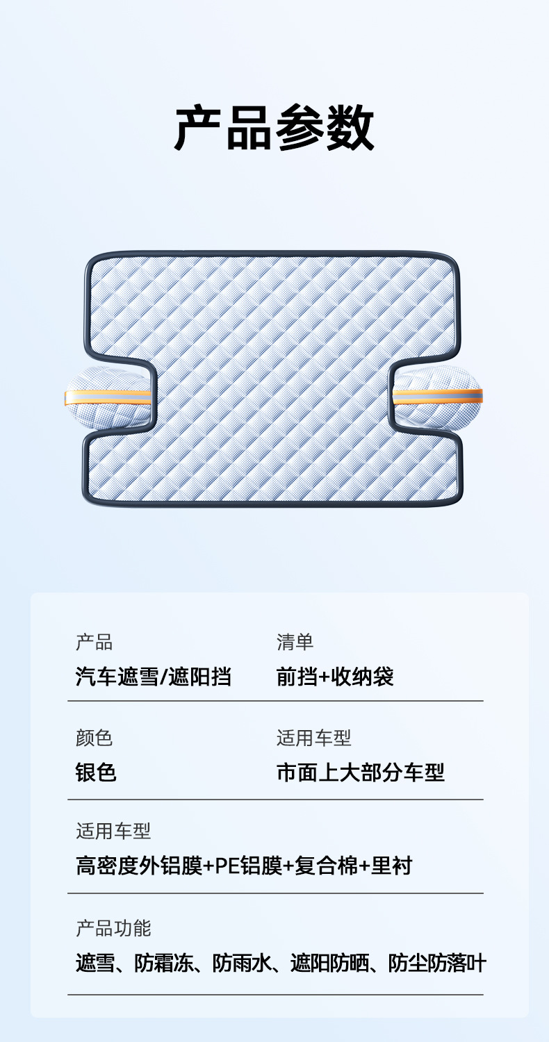 Car Snow Cover, Winter Front Windshield, Anti-Frost, Anti-Snow, Anti-Freeze Cover, Car Thickeneded Snow Cover, Sun Protection Cover