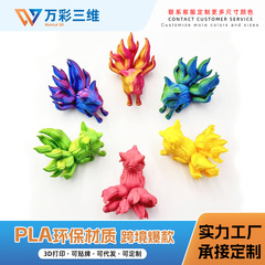 跨界新款3D打印九尾狐多变精灵关节爆炸动物型饰品