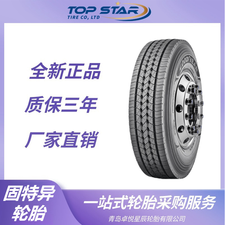 固特异Goodyear 11R22.5 S210 全钢公交卡车货车轮胎 固特异轮胎