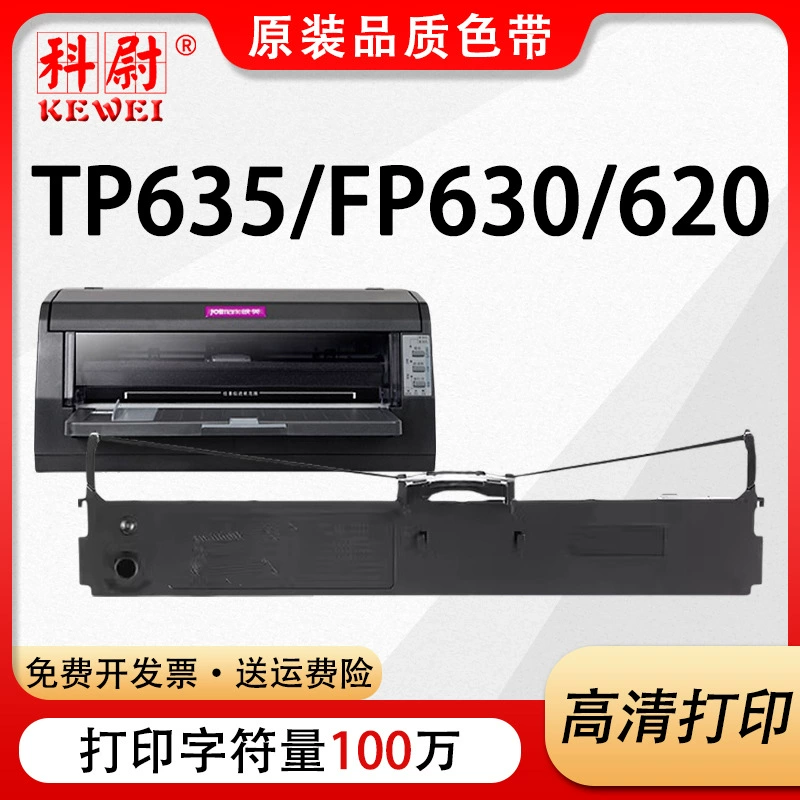 Подходит для рамки ленты TP635 FP620 FP630 FP630 Pro, сердечник ленты JMR123