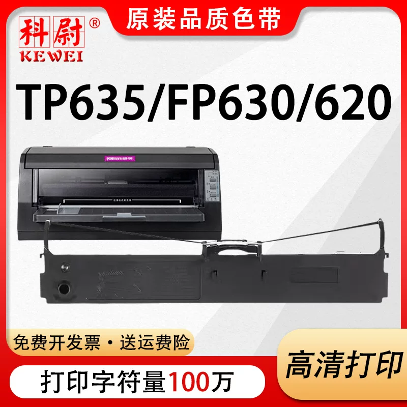 Подходит для рамки ленты TP635 FP620 FP630 FP630 Pro, сердечник ленты JMR123