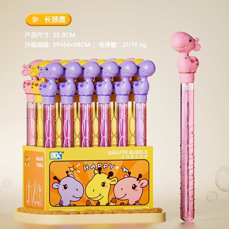기린 버블스틱 36cm