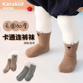 嬉皮熊猫咪加厚连裤袜 kacakid2025秋冬季童袜女童毛圈防滑袜子