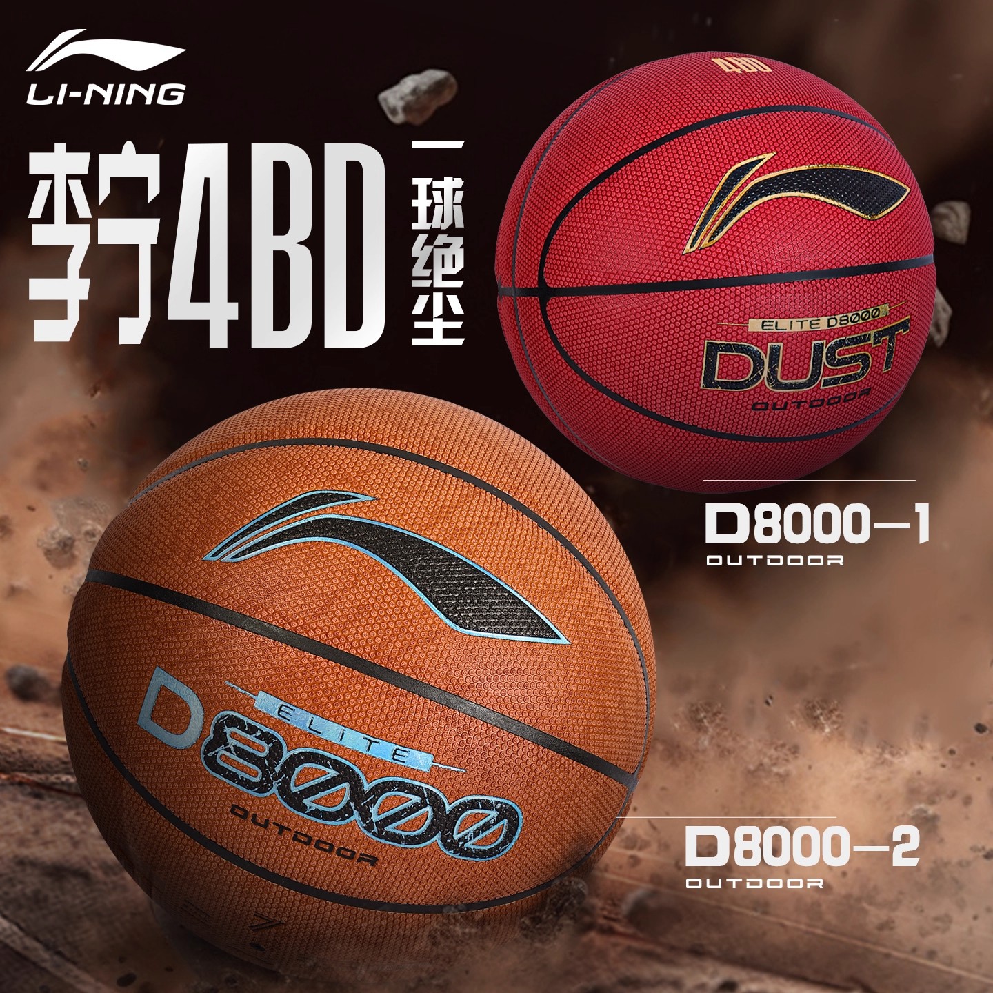 Li Ning 4Bd Basketball B8000 Genuine Official Authentic Adult Special No. 7 Standard Professional Indoor and Outdoor Basketball