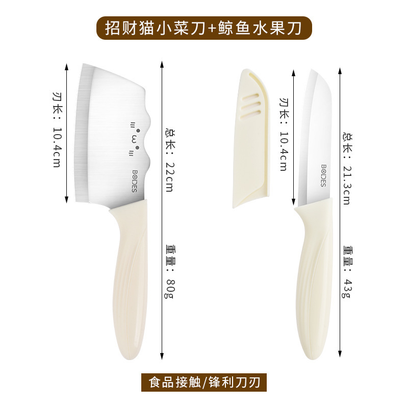 菜刀水果刀削皮刀锋利刀具套装家用切菜刀宿舍户外露营小刀|undefined