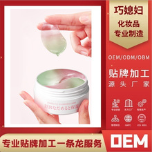 OEM/ODM工厂定制 烟酰胺免洗眼膜焕亮眼周保湿易吸收樱花水晶
