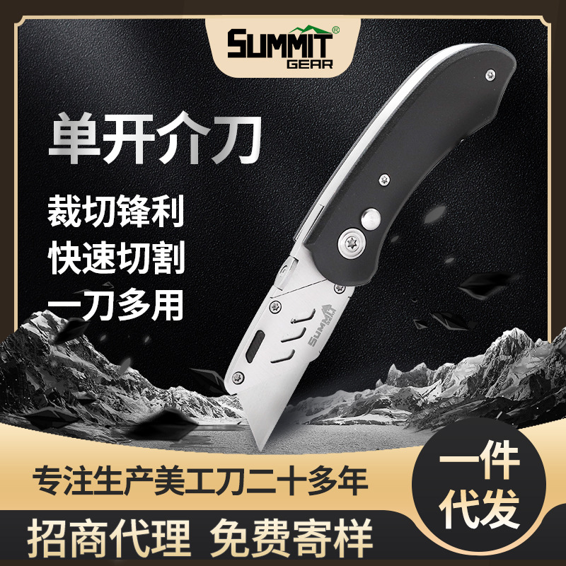 时美特不锈钢介刀办公学生裁纸刀单开美工刀电工刀批发