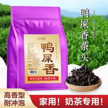 鸭屎香茶叶奶茶店专用手打柠檬茶商用潮州单丛茶摆摊必备厂家批发