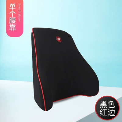 Headrest: Car Four Seasons Back Pillow - single-waistrest-red-with-black-edges