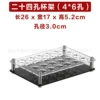 24 round holes (4*6 hole diameter 3cm)