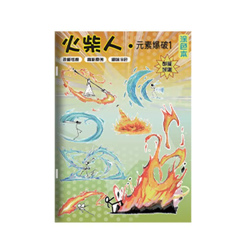 Книга-учебник по обводке элементов «человечек», книга для рисования для детей, копирование рисунков