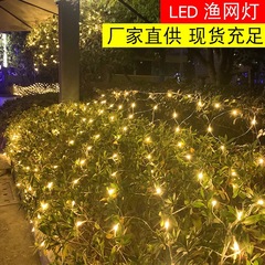 Led漁網ライトネットライトライトメーカー卸売り屋外庭園ホテル芝生防水クリスマス装飾