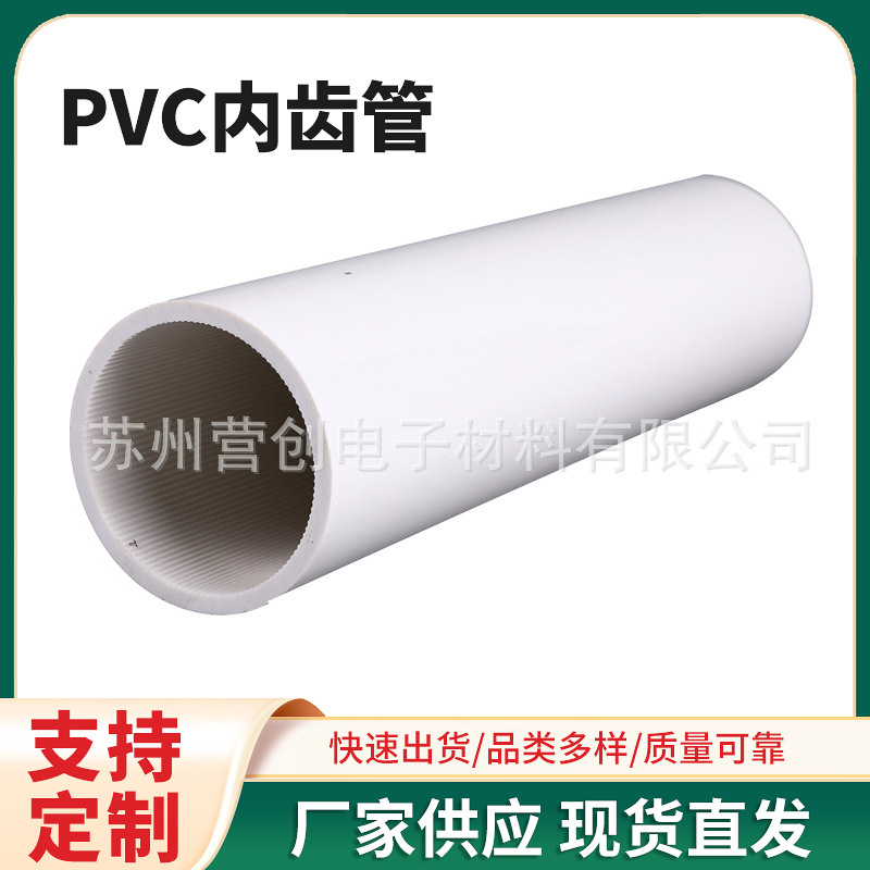 PVCn管芯 硬质塑料管膜 批发聚乙烯复合管 保护膜穿线管芯