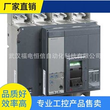 ��&middot;SchneiderNS�ܿ���籣����·��NS1250H 4P Micrologic5.0NS3