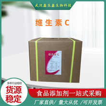石药维生素C食品级VC粉高浓度vc粉纯粉维生素vc原粉纯粉食品 级