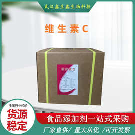 石药维生素C食品级VC粉高浓度vc粉纯粉维生素vc原粉纯粉食品 级