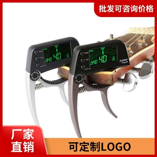正品吉他变调夹调音器民谣吉他变调夹木吉他调音器二合一变调夹子