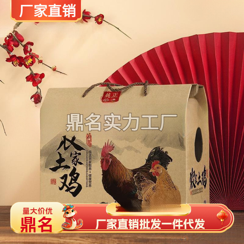 Gift box