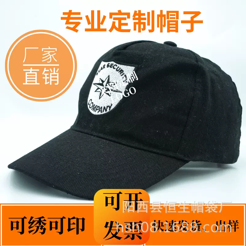 服饰配件风格货盘-个性风潮_成人帽