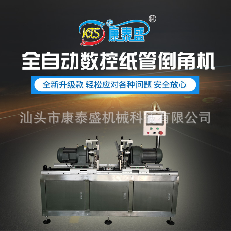 厂家推荐  全自动纸管倒角机   自动磨角机   汕头纸管倒角机