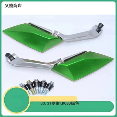 reversing koso rearview mirror — Motorcycle rearview mirror - 4401-rearview-mirror-green