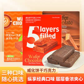 好诗缘118g威化饼干巧克力原味椰子味红豆味解馋充饥休闲零食批发