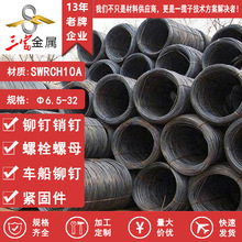 供应宝钢精线SWRCH10A盘圆 现货库存 球化加工等处理 退火拉丝