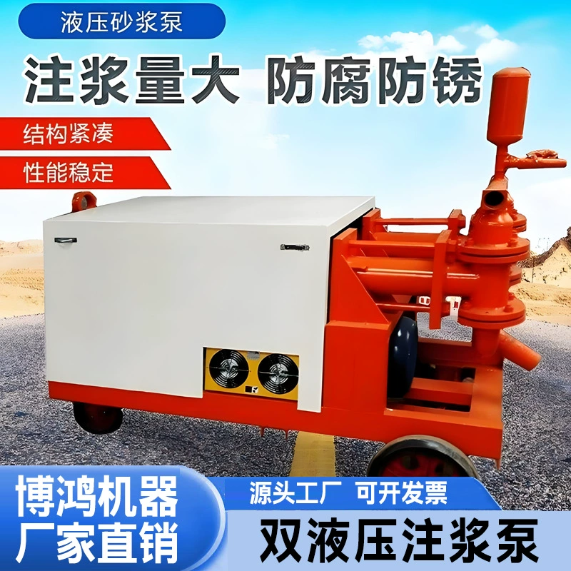 Двойная жидкая машина для литья цемента жидкого стекла туннель для укрепления фундамента шахты двойной всасывающий двухцилиндровый двухцилиндровый гидравлический насос для литья суспензии