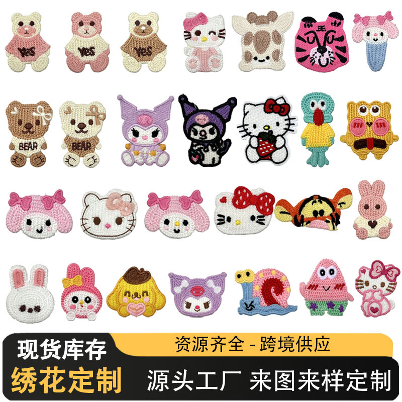 新款卡通小号刺绣小熊海绵宝宝美乐蒂兔子布贴童装衣服辅料补丁贴
