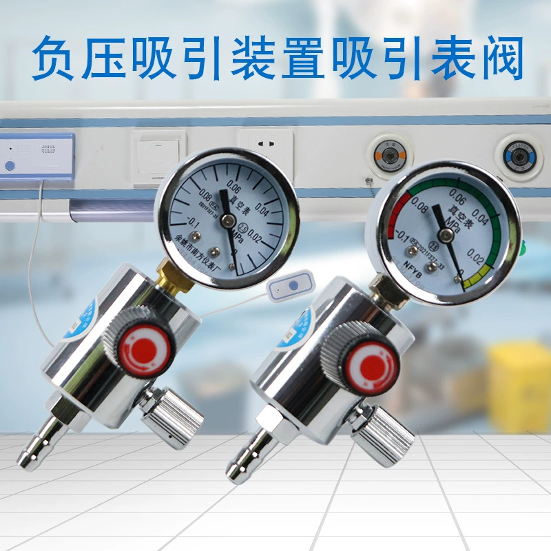 Устройство всасывания отрицательного давления, аксессуары для бутылок, вилка, циферблат, американский стандарт, всасывающий стол отрицательного давления, дренажное устройство, регулирующий центр клапана