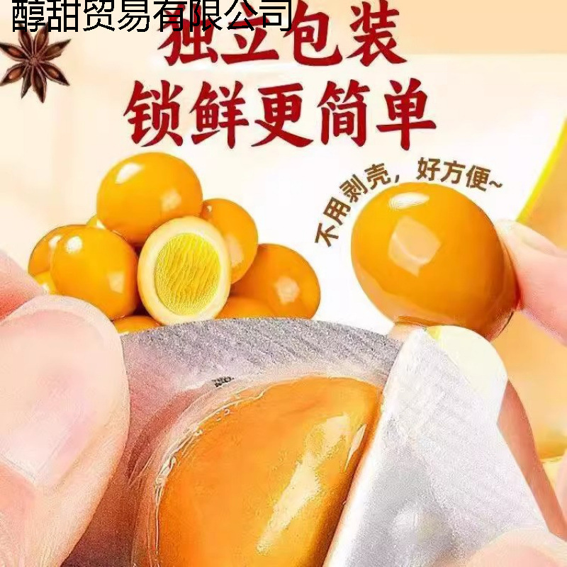 盐焗鹌鹑蛋卤蛋即食小包装早餐卤味小零食休闲食品小吃大全批发2|undefined