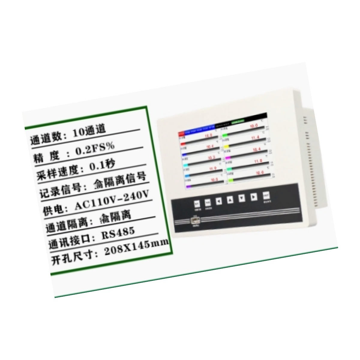 价可议-7寸多路无纸记录仪10通道 型号YZ655-KSC10A0R库号M29985