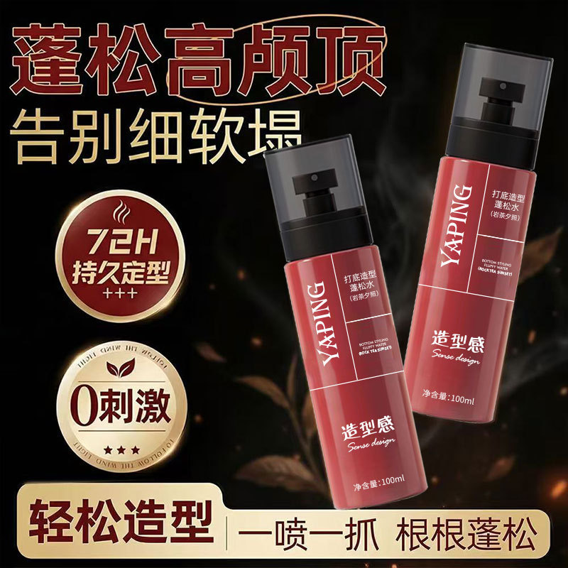 Ya-ping estilo de agua esponjosa sin lavado refrescante estilo natural volumen de cabello perezoso plástico alto fabricante de gel de agua de cráneo